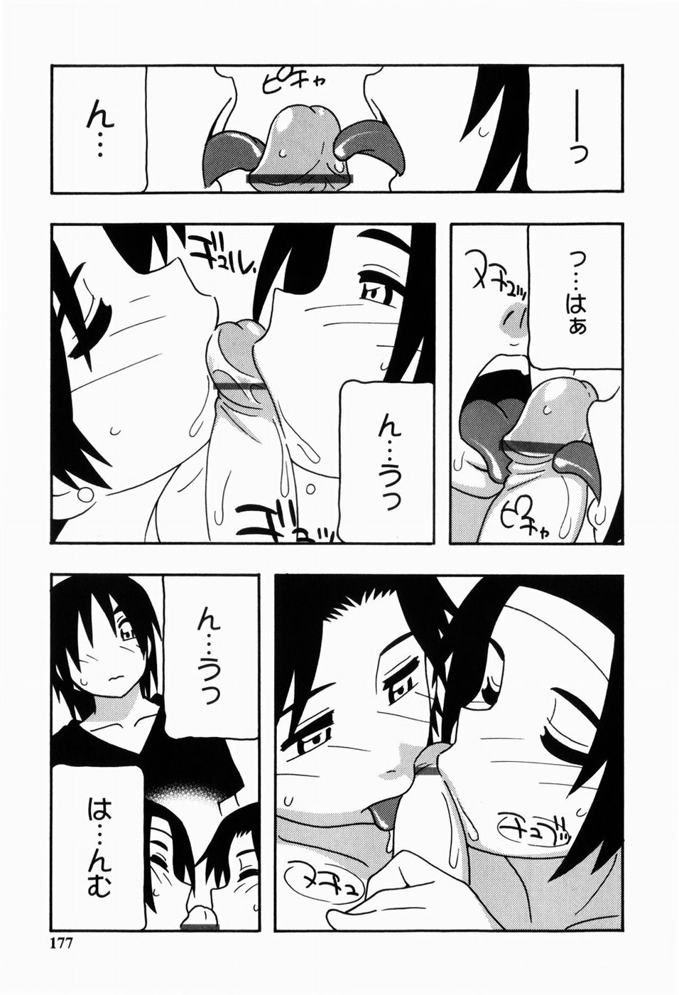 [O.RI] HAREM CASTLE page 177 full