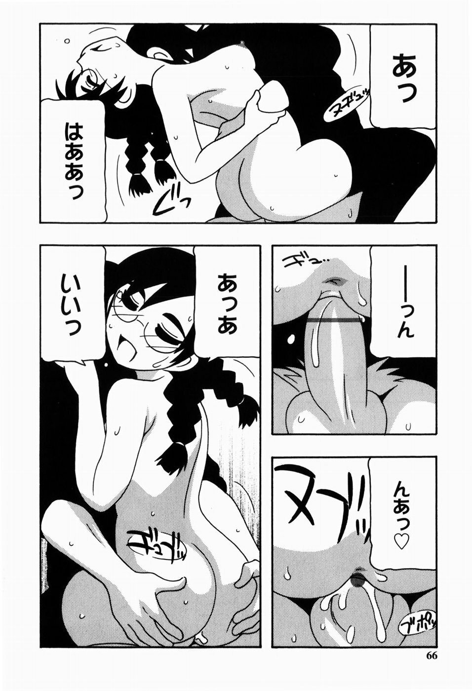 [O.RI] HAREM CASTLE page 66 full