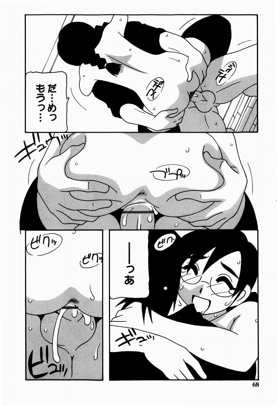 [O.RI] HAREM CASTLE page 68 full