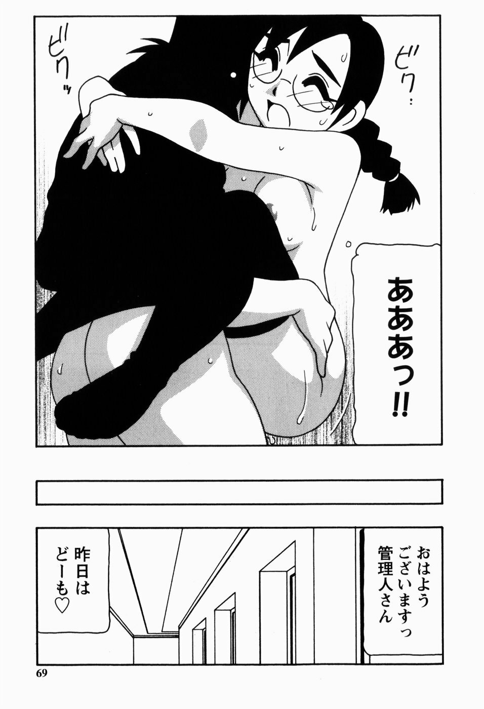[O.RI] HAREM CASTLE page 69 full
