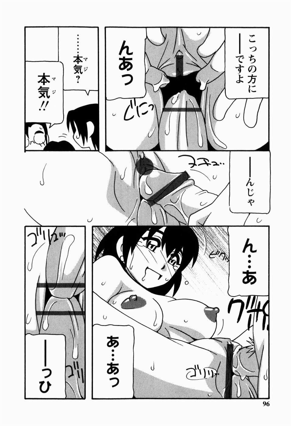 [O.RI] HAREM CASTLE page 96 full