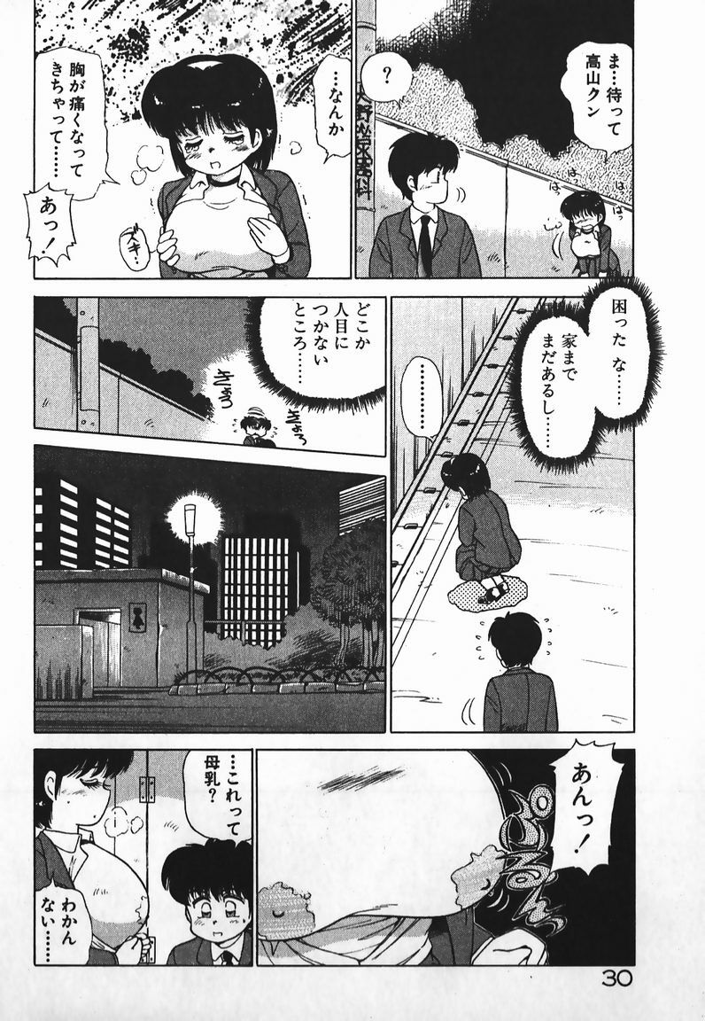 [Caramel Dow] Dokkin Bishoujo SOS! (Nami Sos!) page 29 full