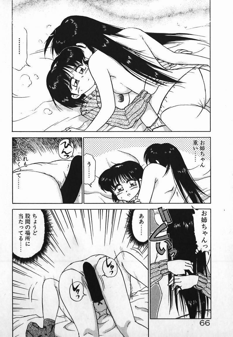 [Caramel Dow] Dokkin Bishoujo SOS! (Nami Sos!) page 65 full
