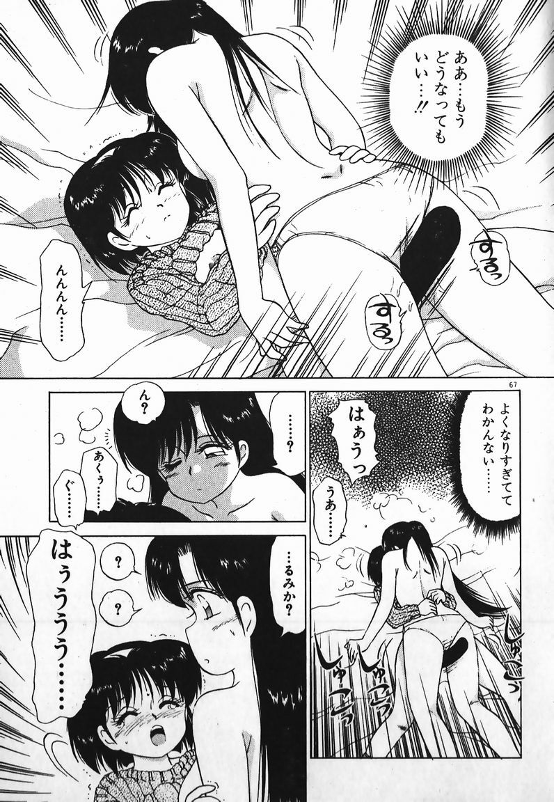 [Caramel Dow] Dokkin Bishoujo SOS! (Nami Sos!) page 66 full