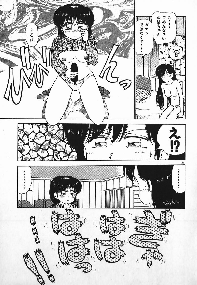[Caramel Dow] Dokkin Bishoujo SOS! (Nami Sos!) page 68 full