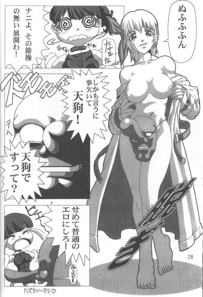 (C58) [Power Slide (Uttorikun, DENIM)] Fuusen (ZOIDS, Dead or Alive) page 27 full