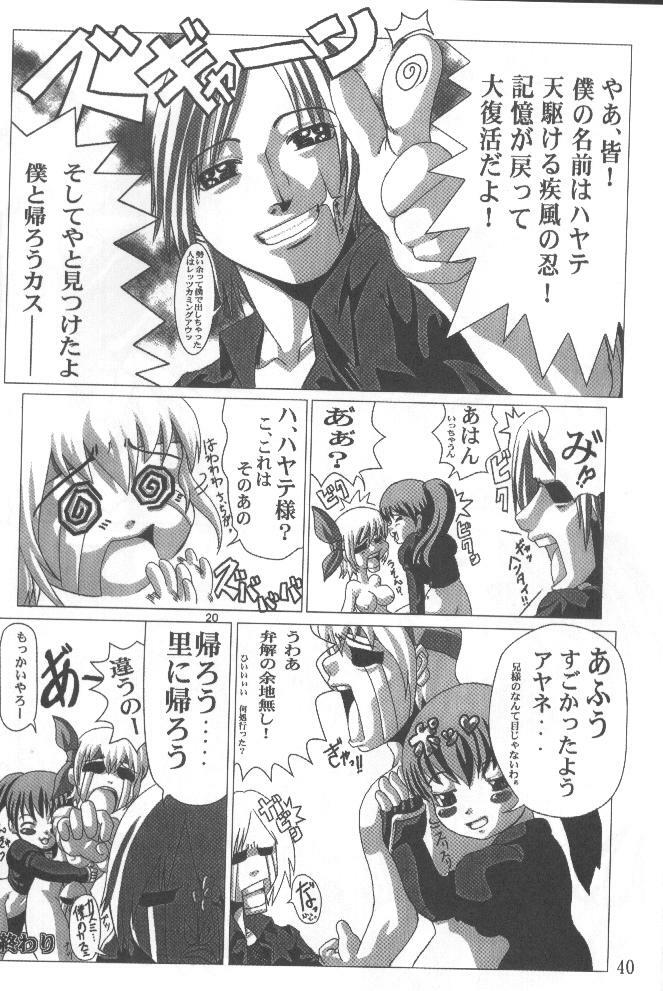 (C58) [Power Slide (Uttorikun, DENIM)] Fuusen (ZOIDS, Dead or Alive) page 39 full