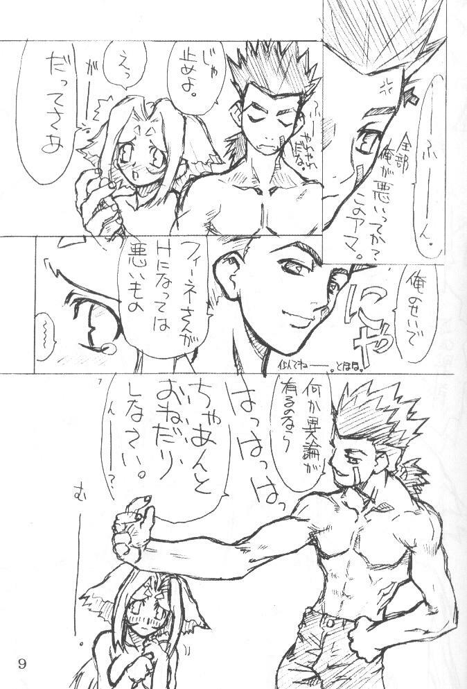 (C58) [Power Slide (Uttorikun, DENIM)] Fuusen (ZOIDS, Dead or Alive) page 8 full