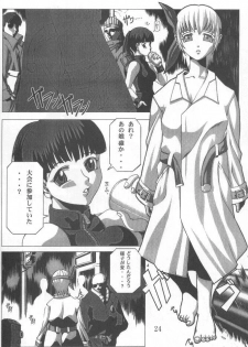(C58) [Power Slide (Uttorikun, DENIM)] Fuusen (ZOIDS, Dead or Alive) - page 23