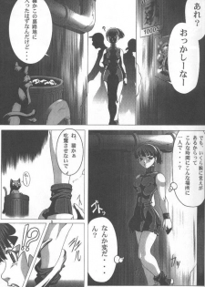 (C58) [Power Slide (Uttorikun, DENIM)] Fuusen (ZOIDS, Dead or Alive) - page 24