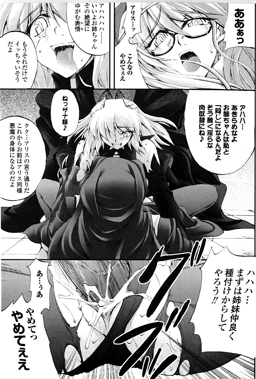 [Fuyuwa Kotatsu] DOOMS DAYS page 104 full