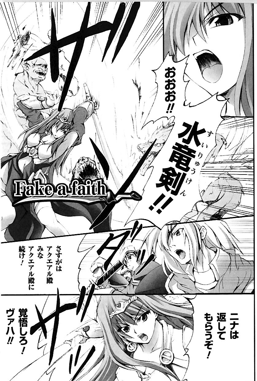 [Fuyuwa Kotatsu] DOOMS DAYS page 108 full