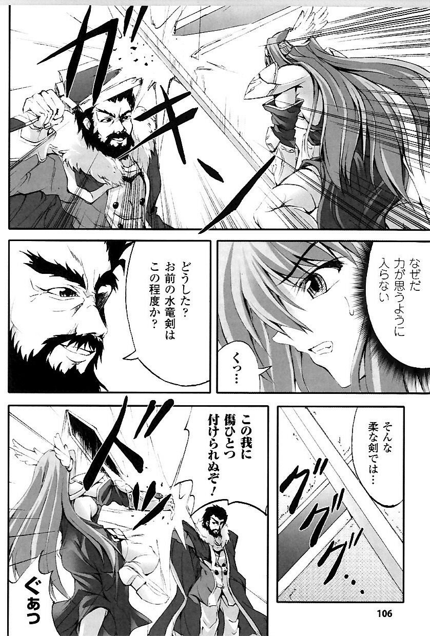 [Fuyuwa Kotatsu] DOOMS DAYS page 109 full