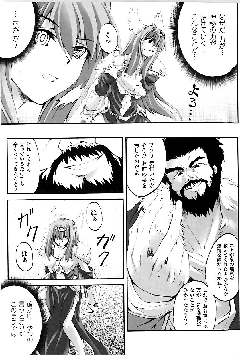 [Fuyuwa Kotatsu] DOOMS DAYS page 110 full