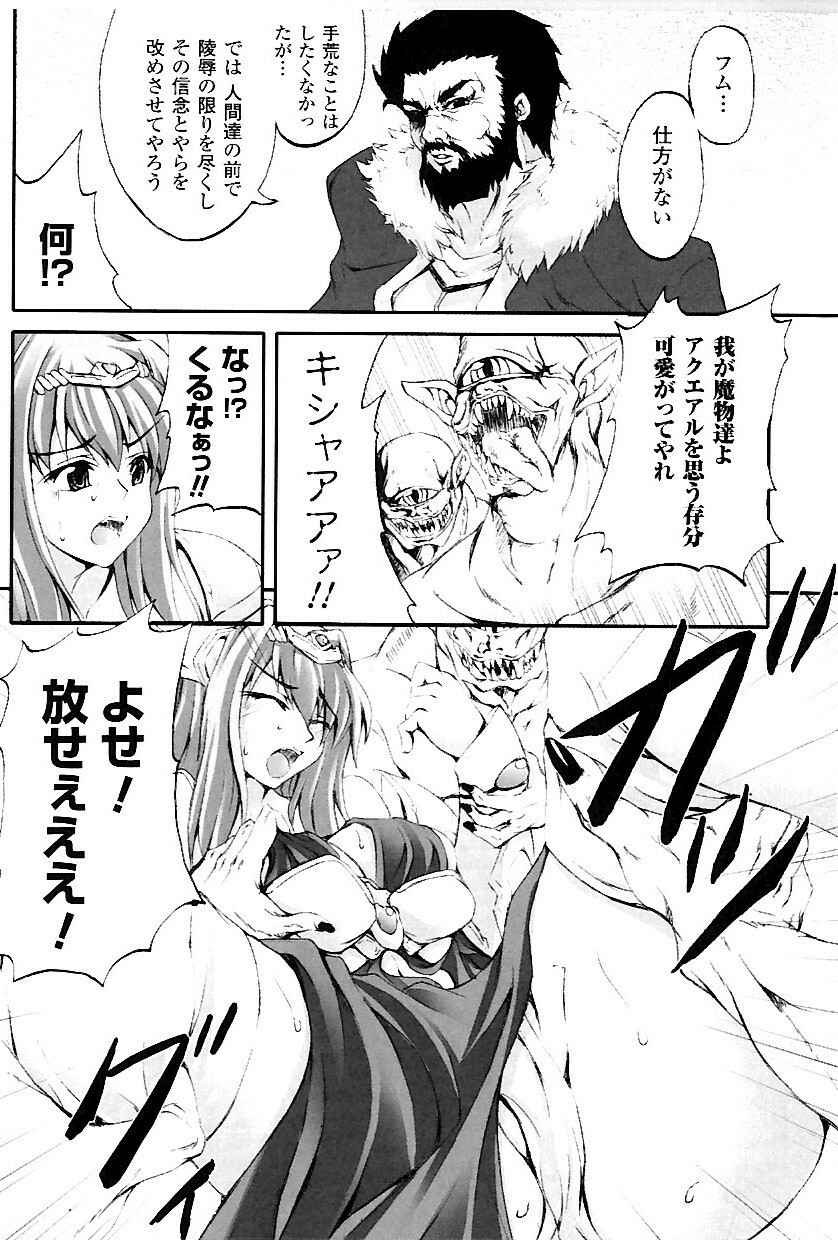 [Fuyuwa Kotatsu] DOOMS DAYS page 113 full