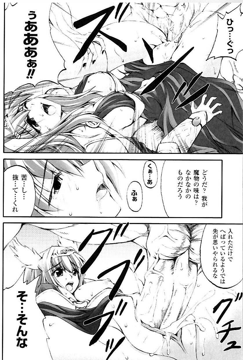 [Fuyuwa Kotatsu] DOOMS DAYS page 115 full