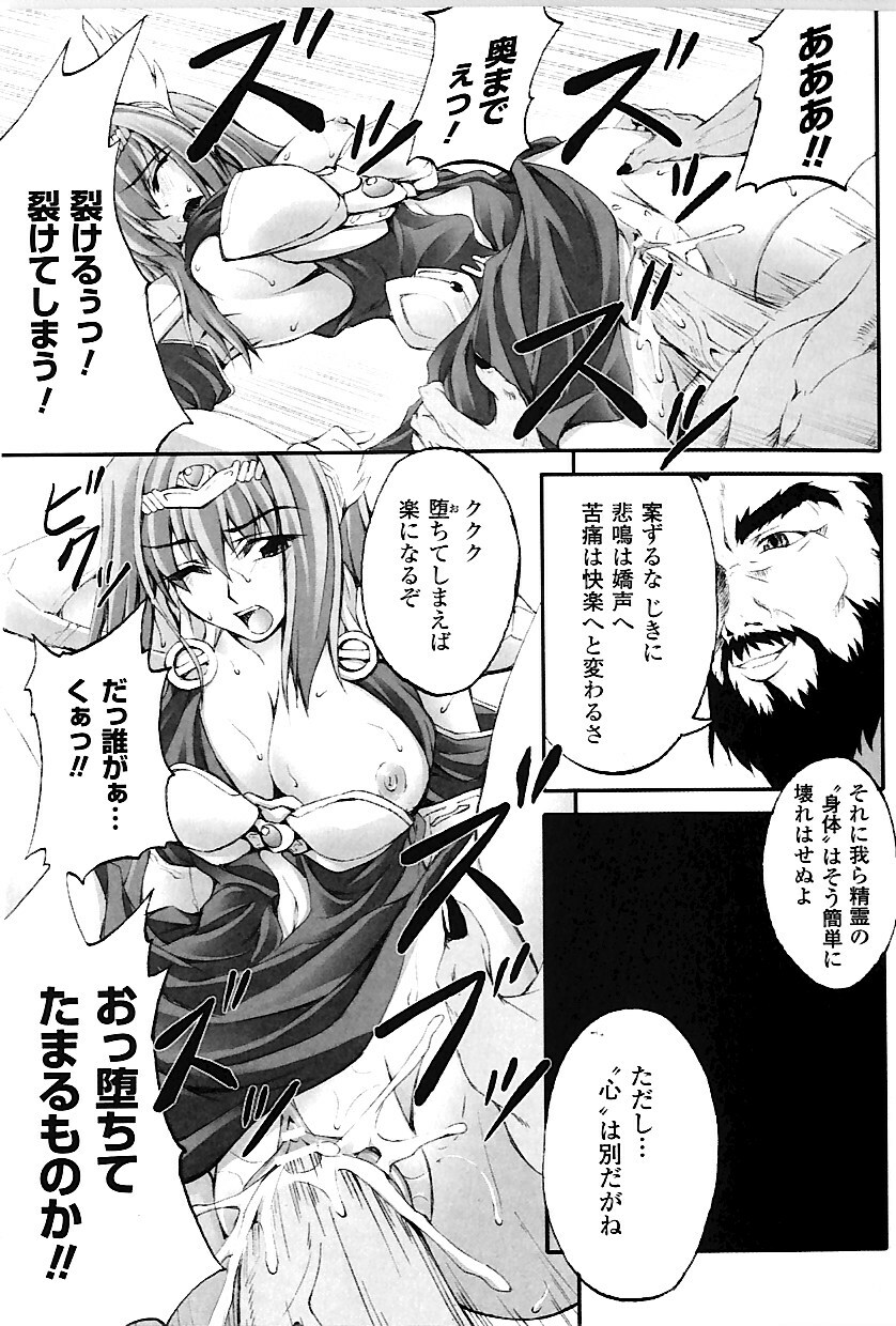 [Fuyuwa Kotatsu] DOOMS DAYS page 116 full
