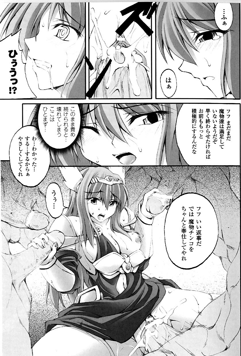 [Fuyuwa Kotatsu] DOOMS DAYS page 118 full