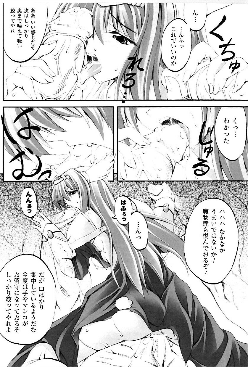 [Fuyuwa Kotatsu] DOOMS DAYS page 119 full