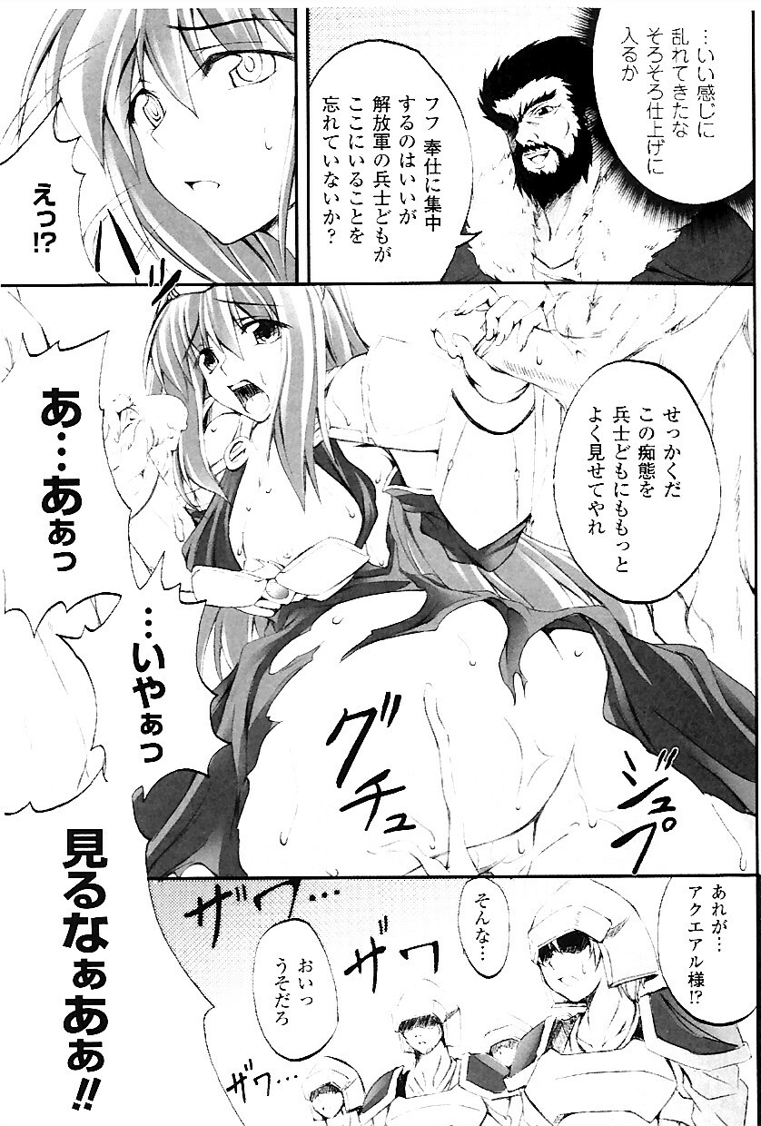 [Fuyuwa Kotatsu] DOOMS DAYS page 120 full
