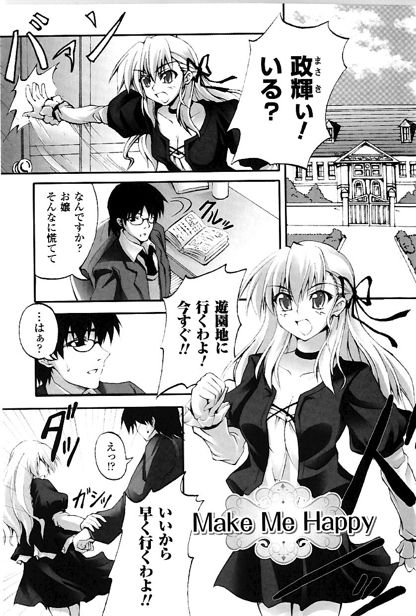 [Fuyuwa Kotatsu] DOOMS DAYS page 124 full