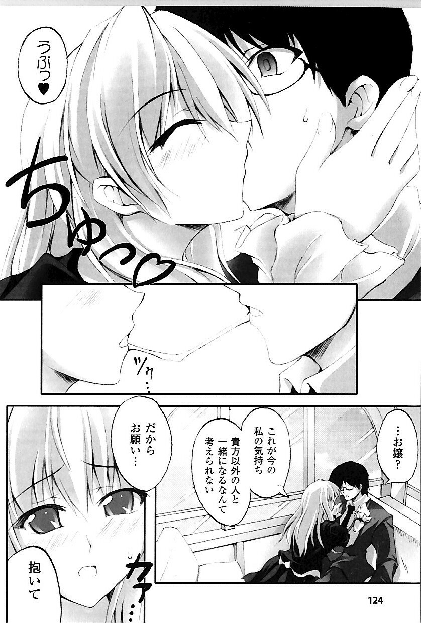 [Fuyuwa Kotatsu] DOOMS DAYS page 127 full