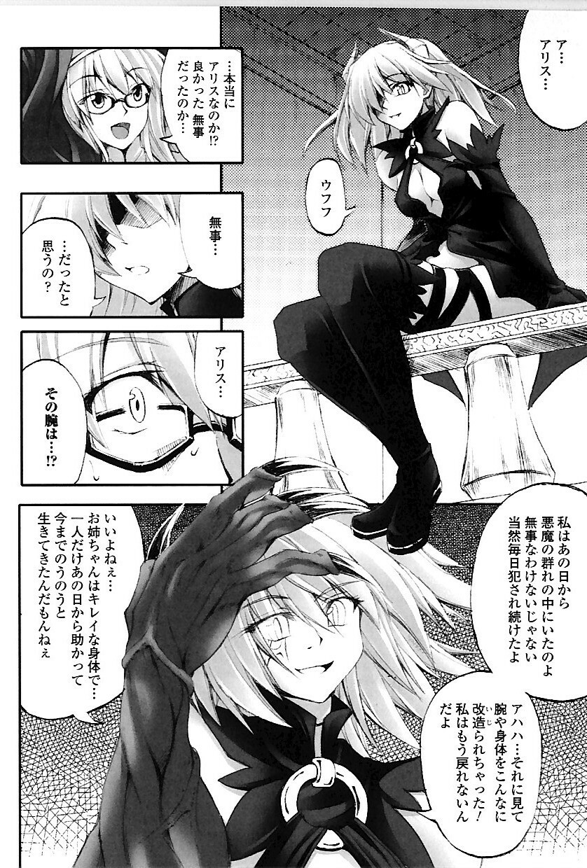 [Fuyuwa Kotatsu] DOOMS DAYS page 91 full