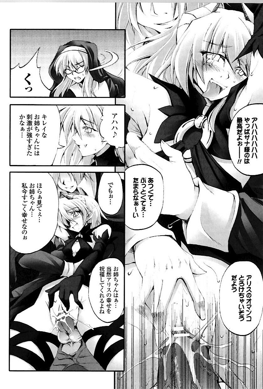 [Fuyuwa Kotatsu] DOOMS DAYS page 95 full