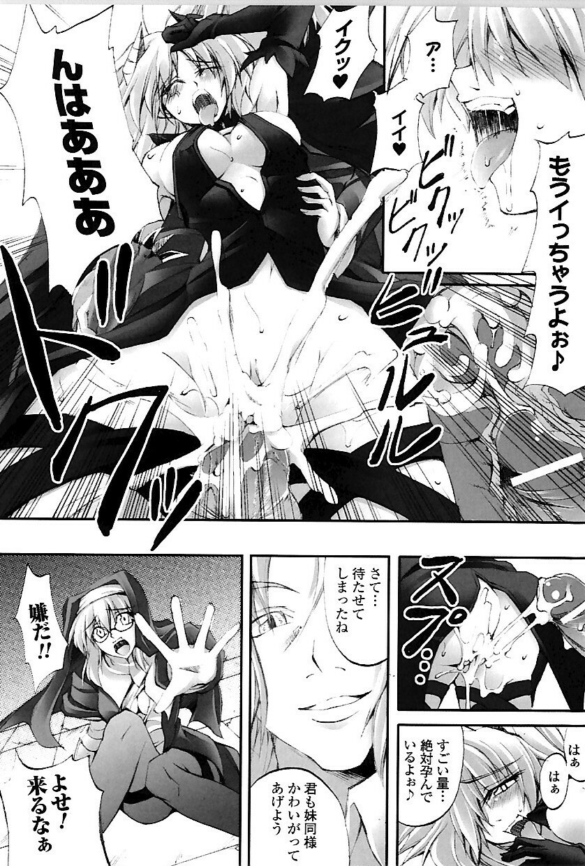 [Fuyuwa Kotatsu] DOOMS DAYS page 97 full