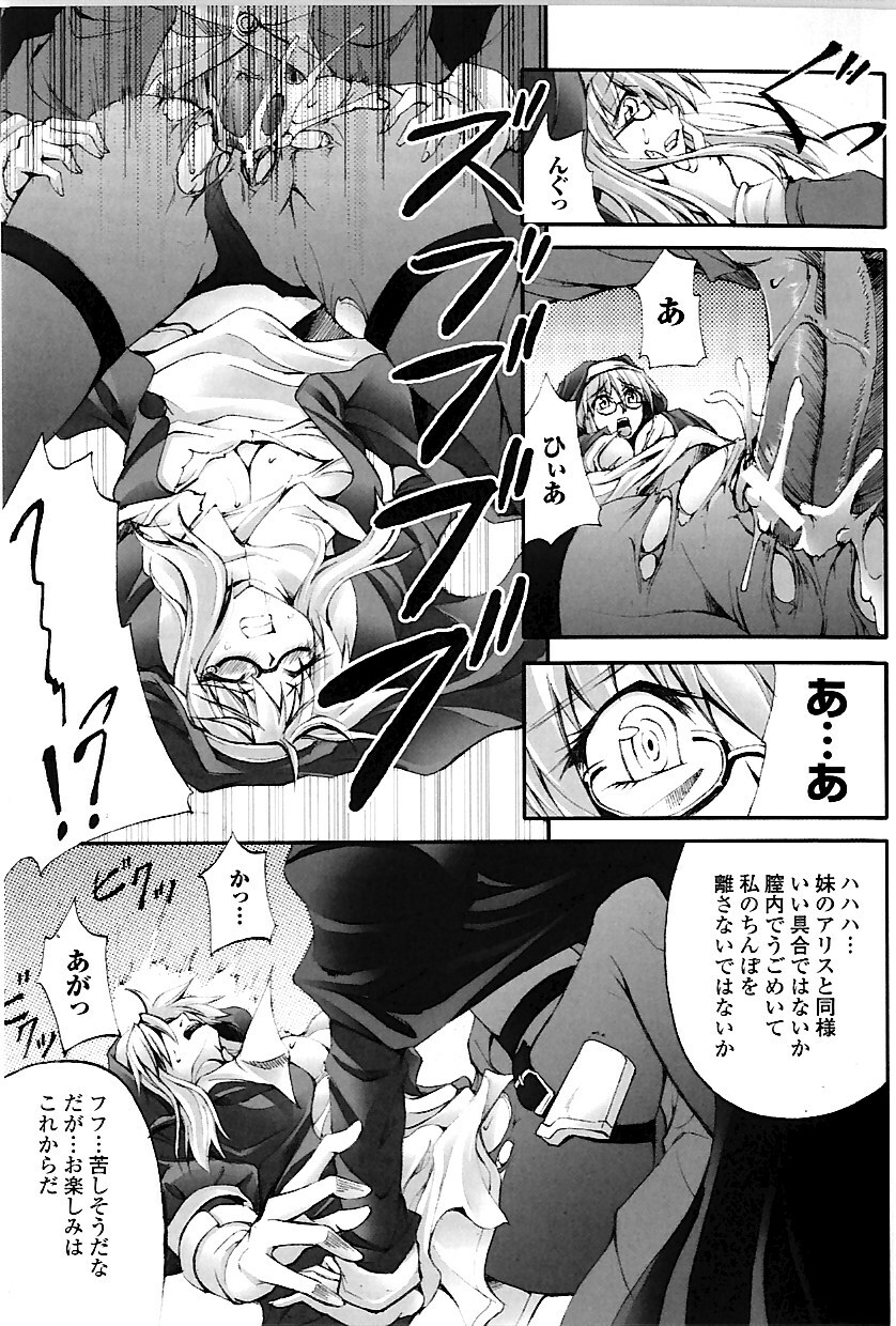 [Fuyuwa Kotatsu] DOOMS DAYS page 98 full
