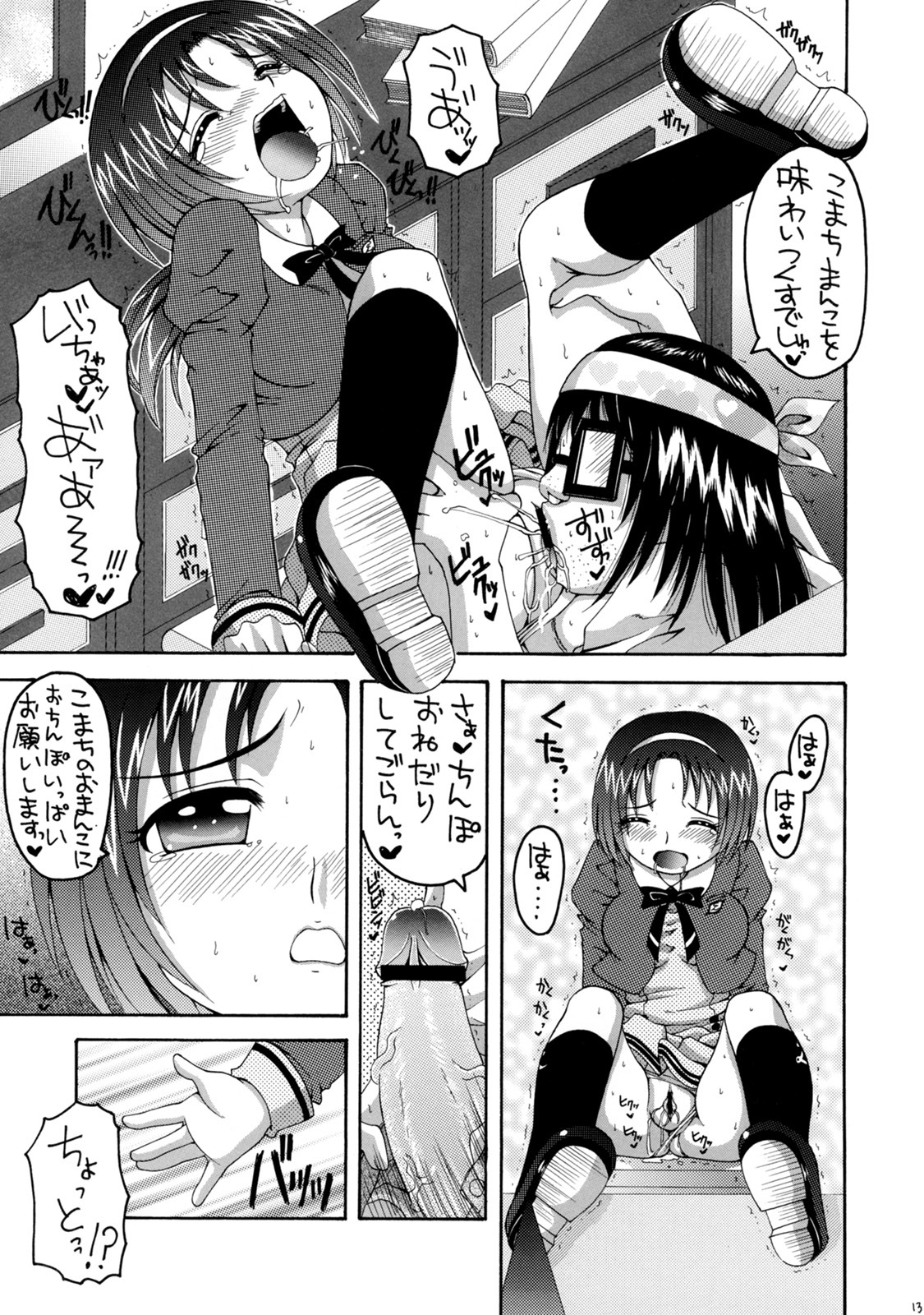 (C72) [Yukimi Honpo (Asano Yukino)] Yes! Five 2 (Yes! Pretty Cure 5) page 12 full