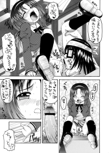 (C72) [Yukimi Honpo (Asano Yukino)] Yes! Five 2 (Yes! Pretty Cure 5) - page 12