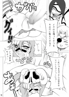 [Momochichi (noise)] Burichichi (BLEACH) - page 11
