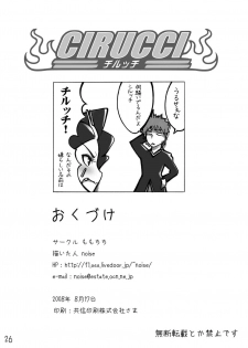 [Momochichi (noise)] Burichichi (BLEACH) - page 27