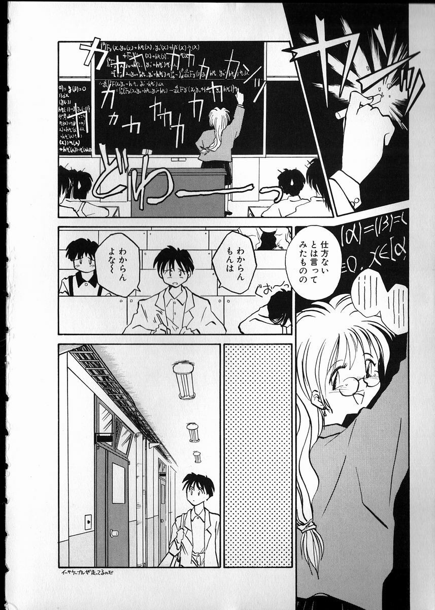 [RaTe] Any Questions page 10 full
