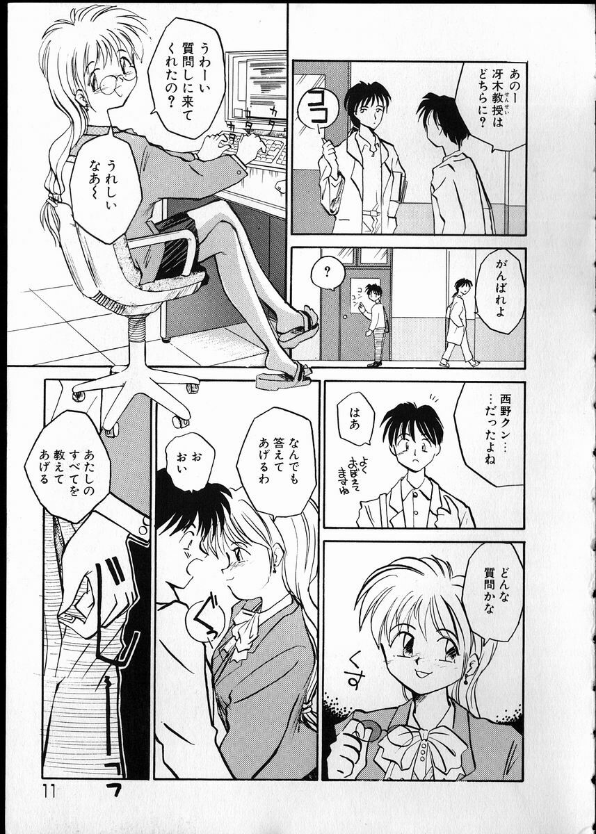 [RaTe] Any Questions page 11 full