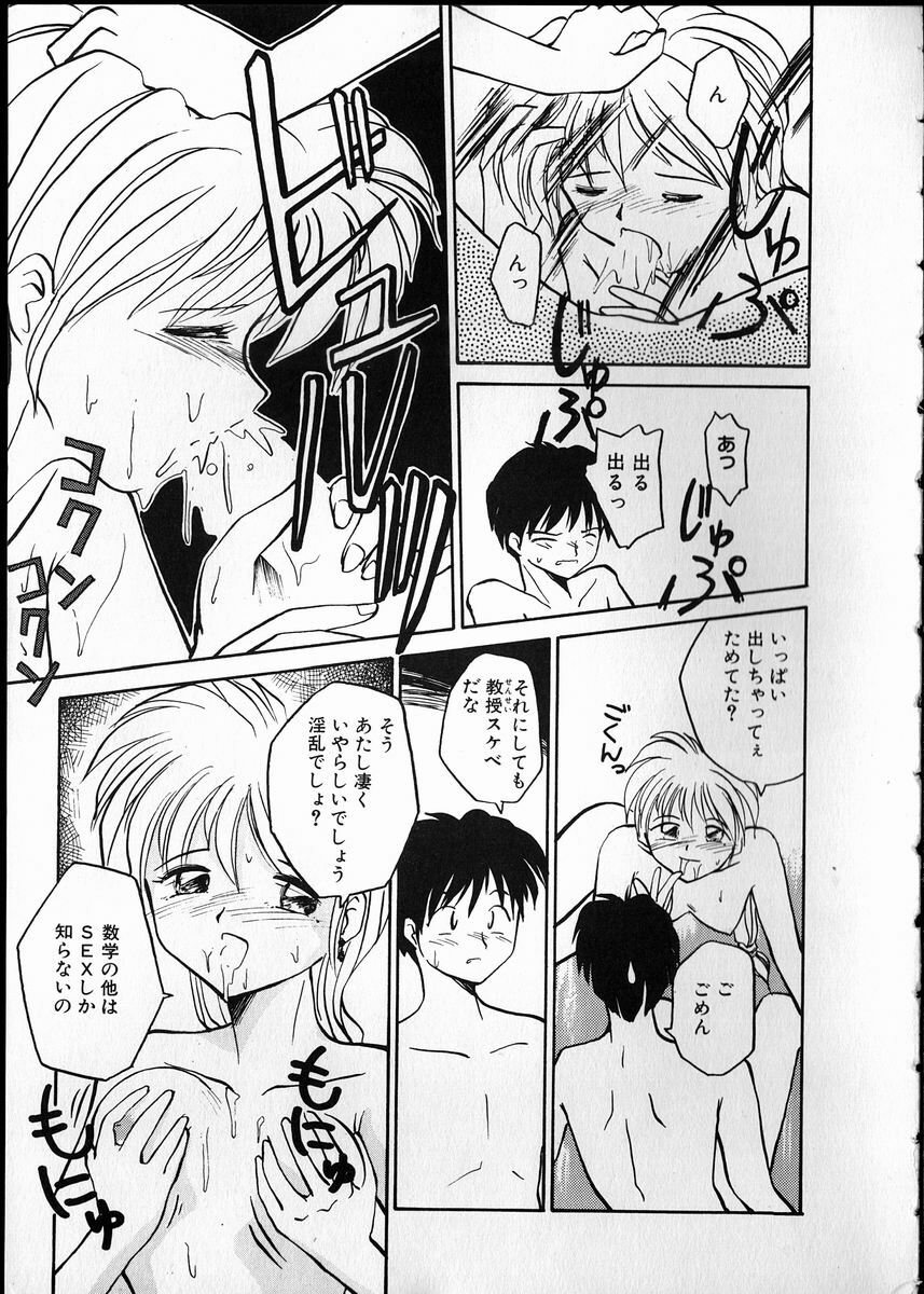 [RaTe] Any Questions page 13 full