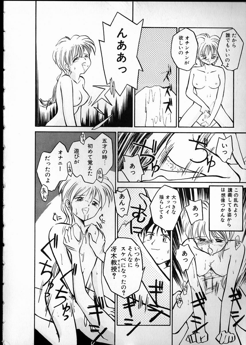 [RaTe] Any Questions page 14 full