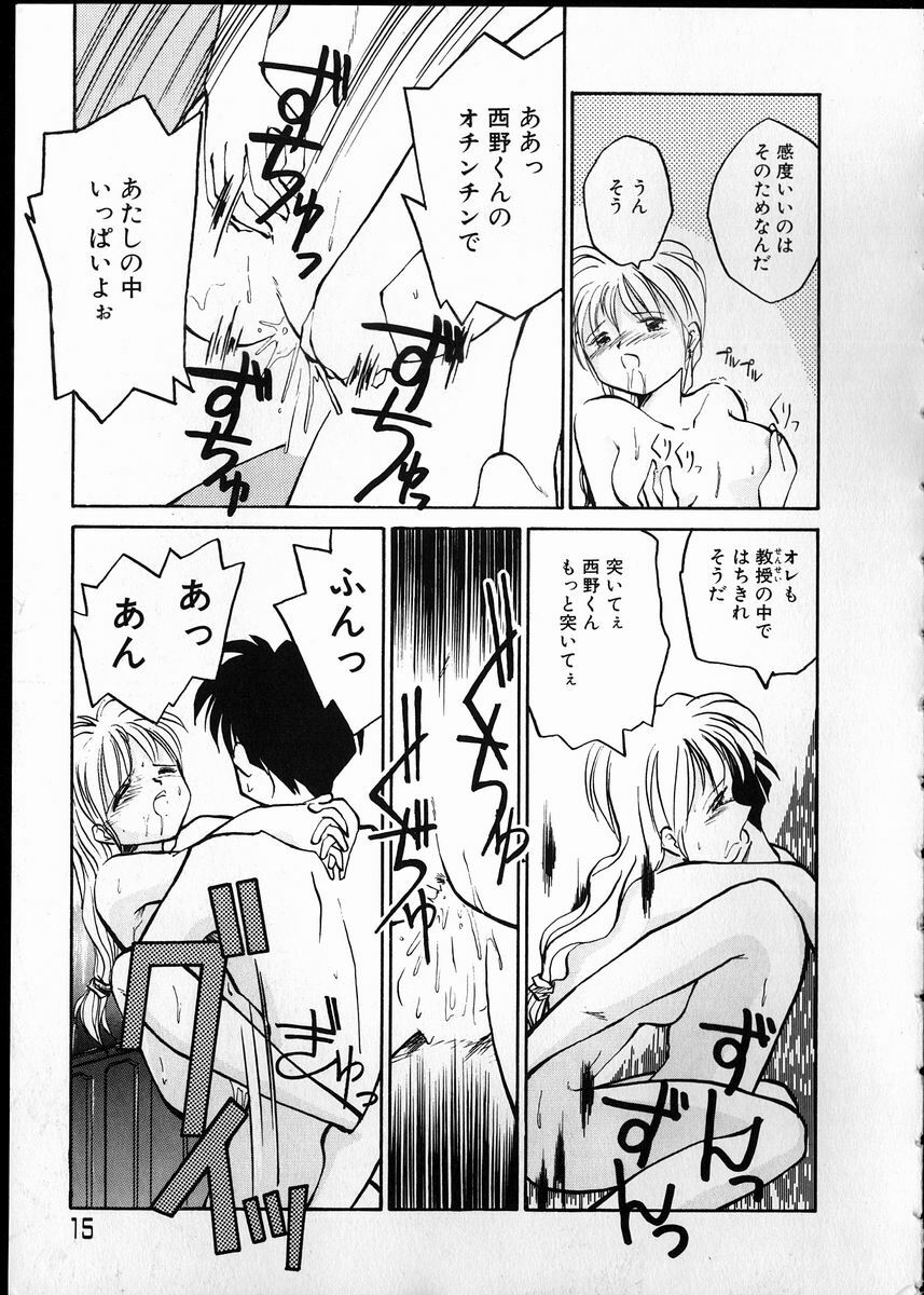 [RaTe] Any Questions page 15 full