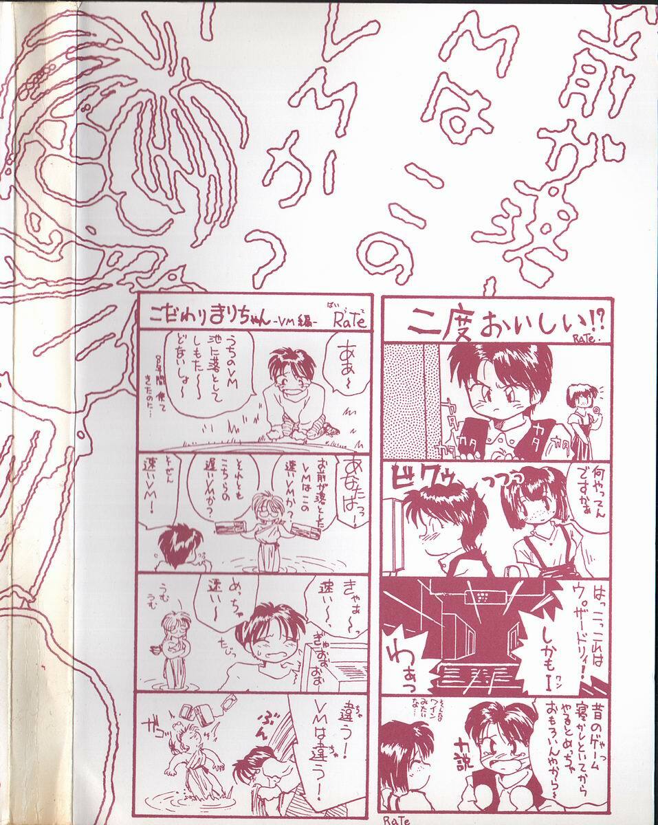 [RaTe] Any Questions page 173 full
