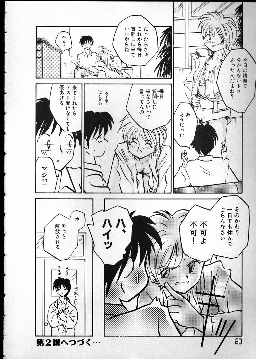 [RaTe] Any Questions page 20 full