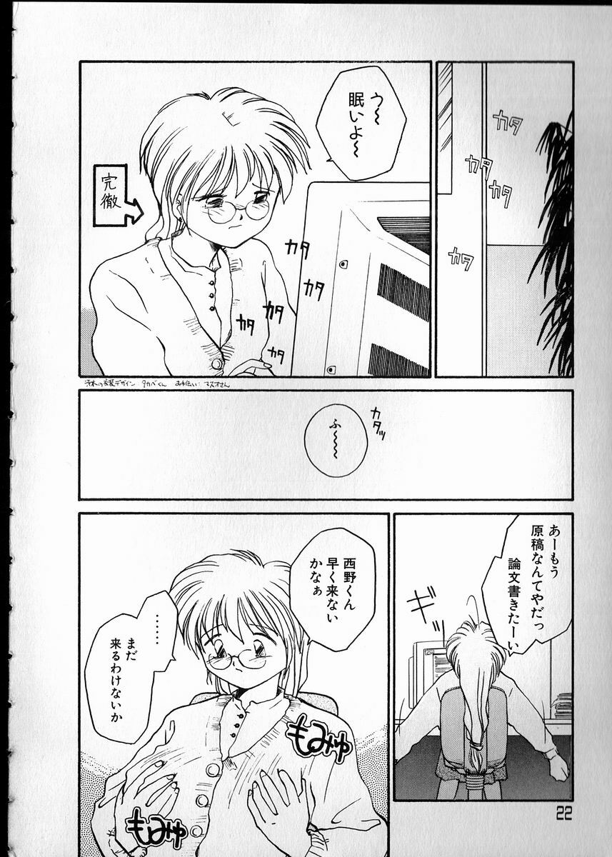 [RaTe] Any Questions page 22 full