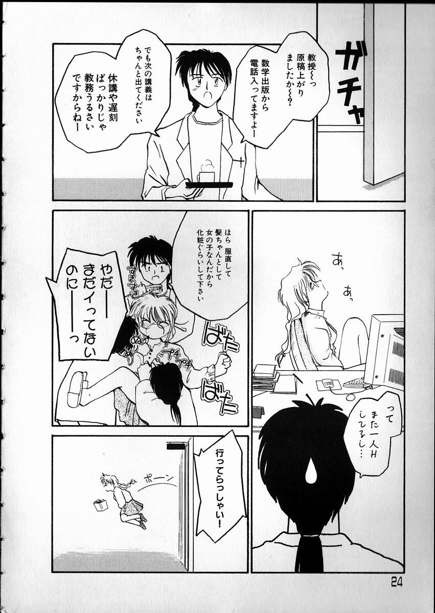 [RaTe] Any Questions page 24 full
