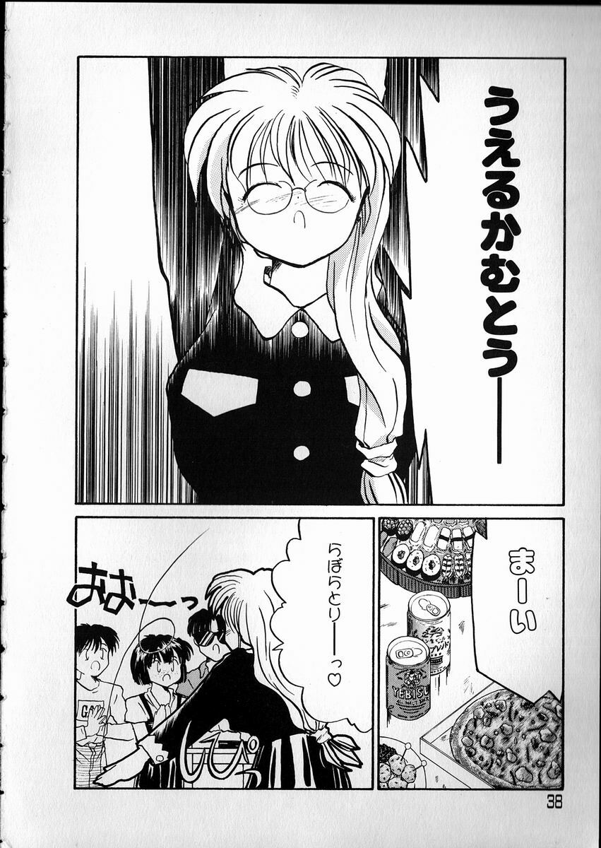 [RaTe] Any Questions page 38 full
