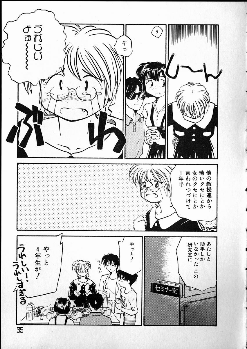 [RaTe] Any Questions page 39 full