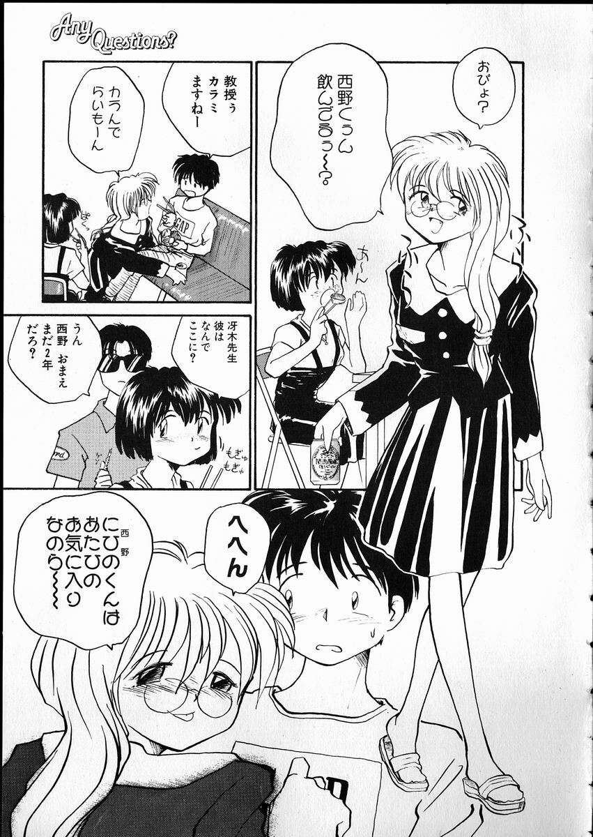 [RaTe] Any Questions page 41 full