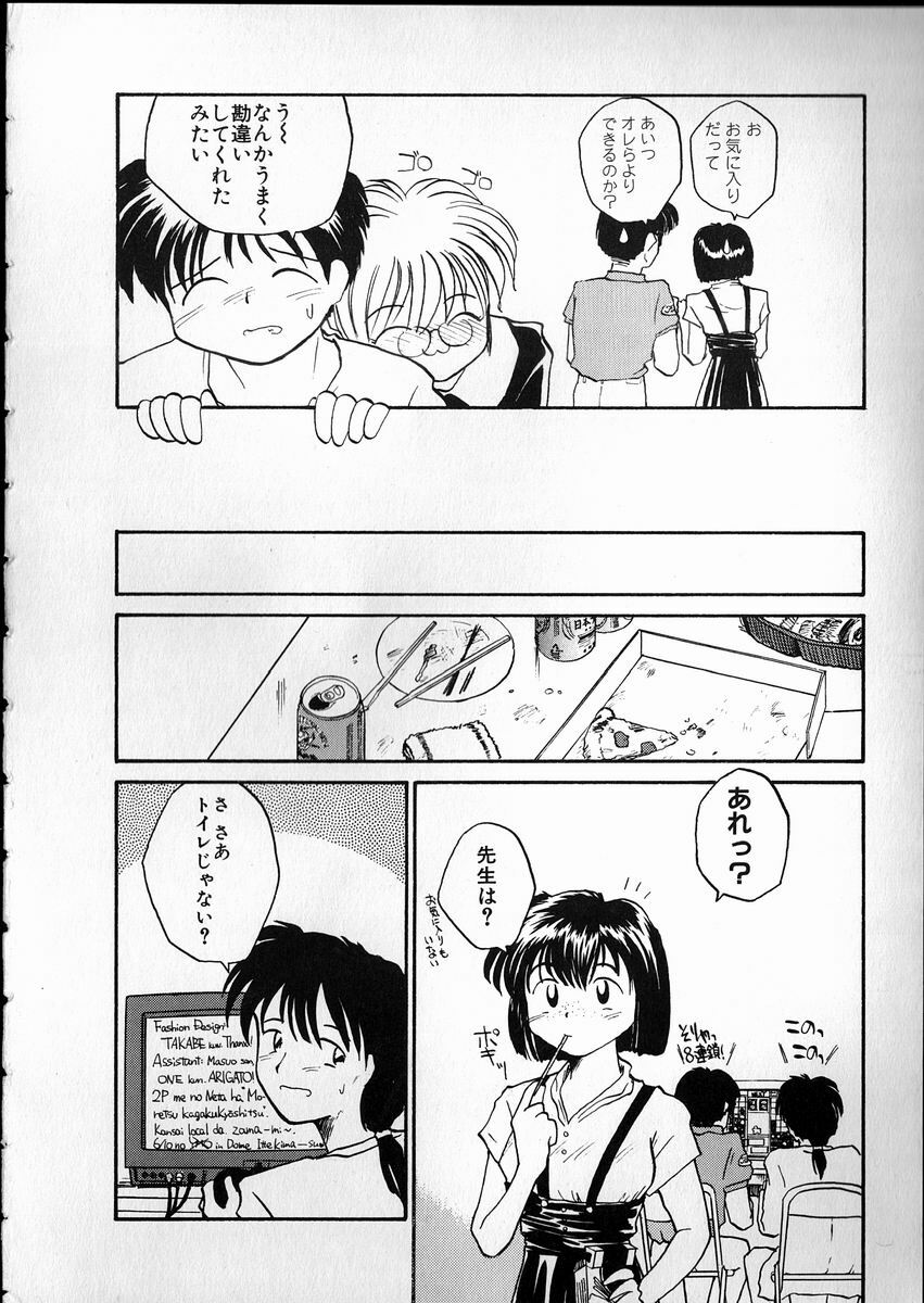 [RaTe] Any Questions page 42 full
