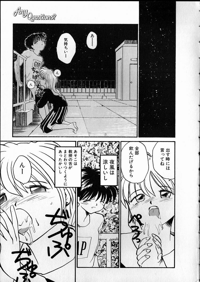 [RaTe] Any Questions page 43 full