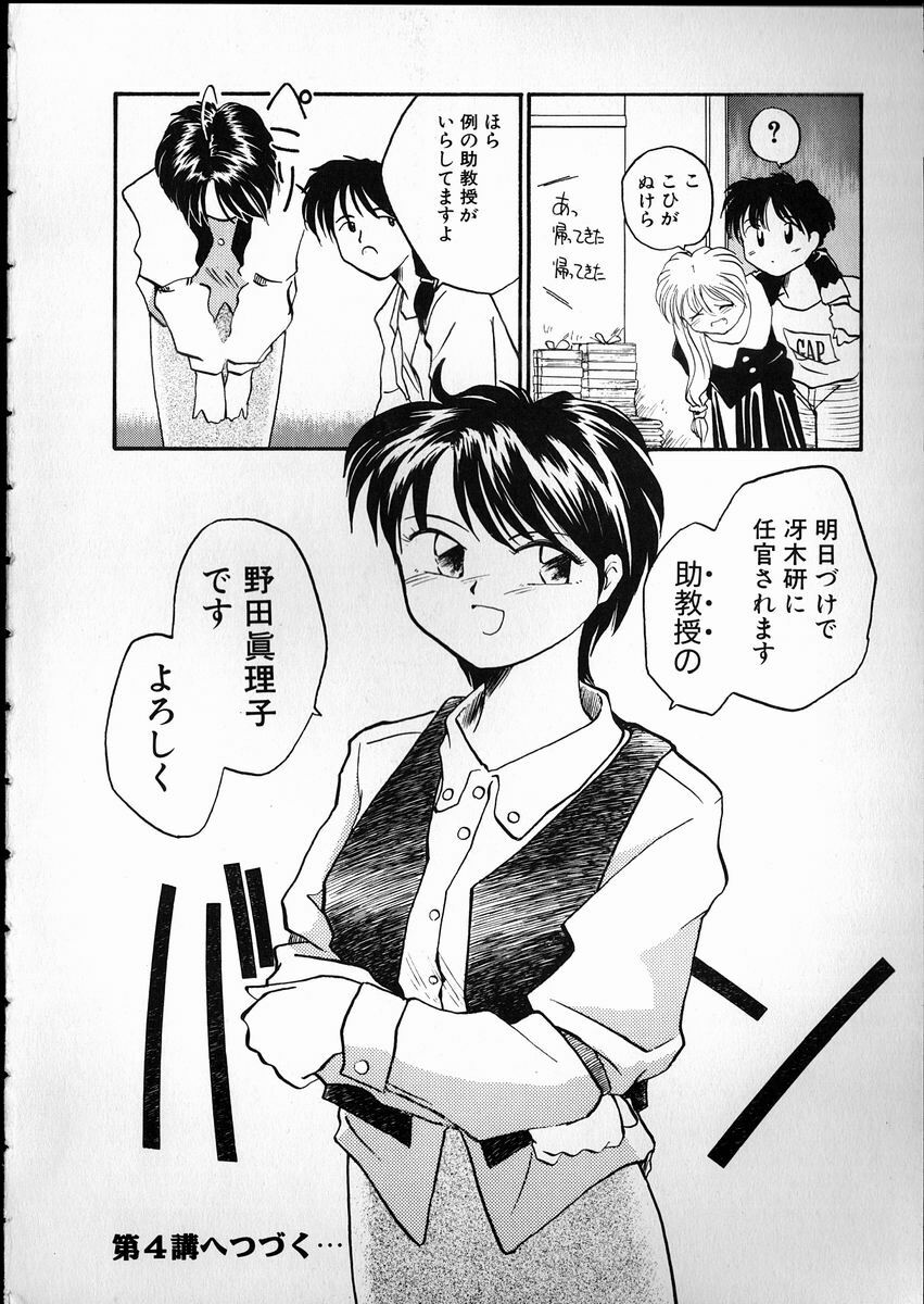 [RaTe] Any Questions page 52 full
