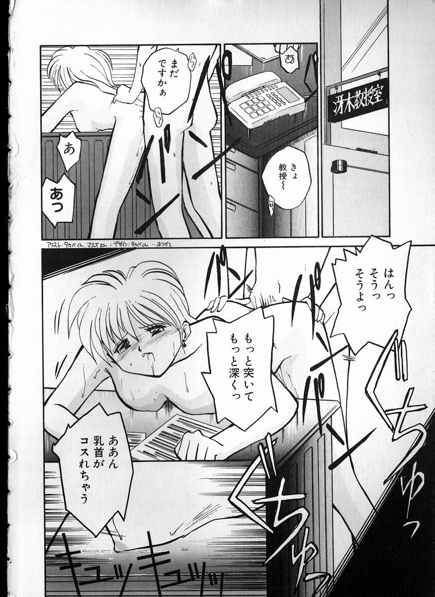 [RaTe] Any Questions page 6 full